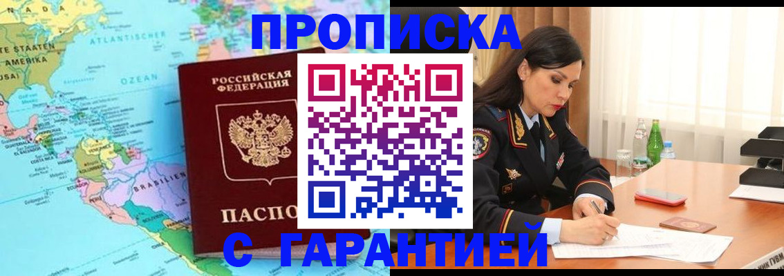 регистрация в Мурманской области