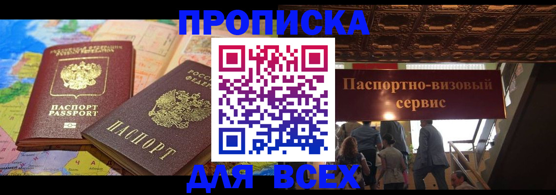 временная регистрация законно в Мурманской области