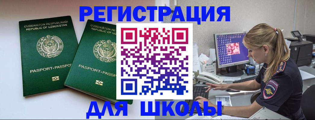 миграционный учет в Мурманской области