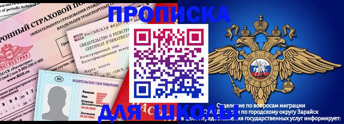 где прописаться в Мурманской области