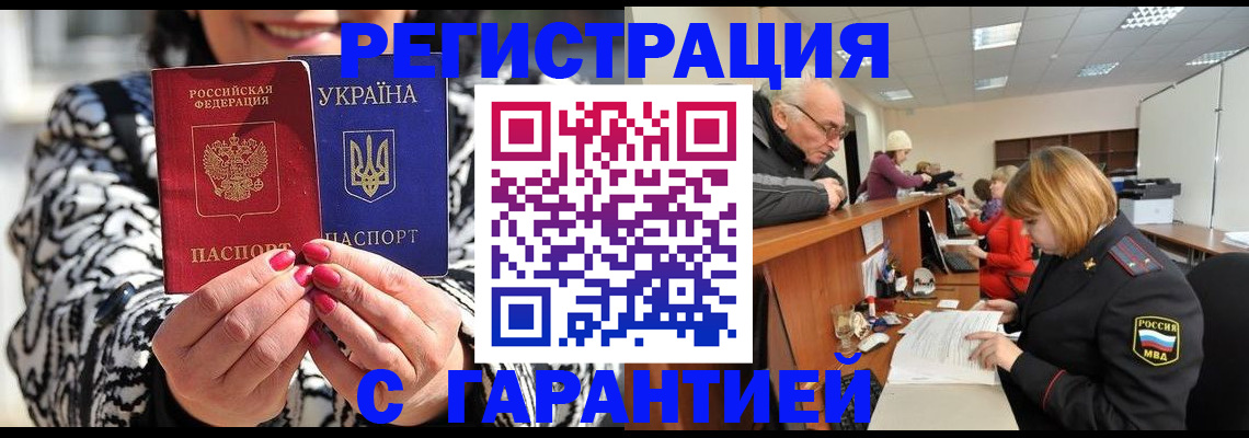 прописка для военкомата в Мурманской области