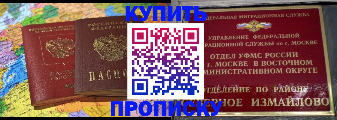 временная регистрация для всех в Мурманской области