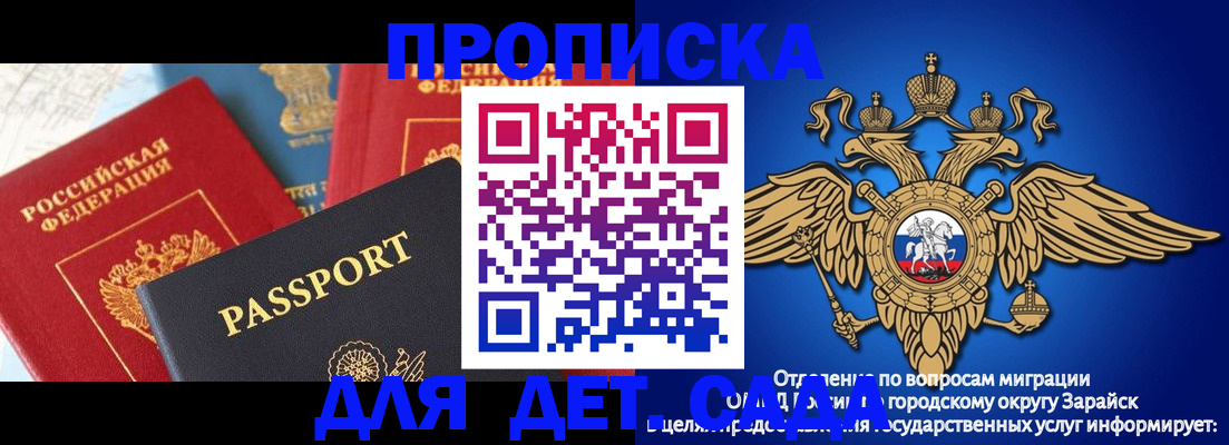 прописка паспорт в Мурманской области